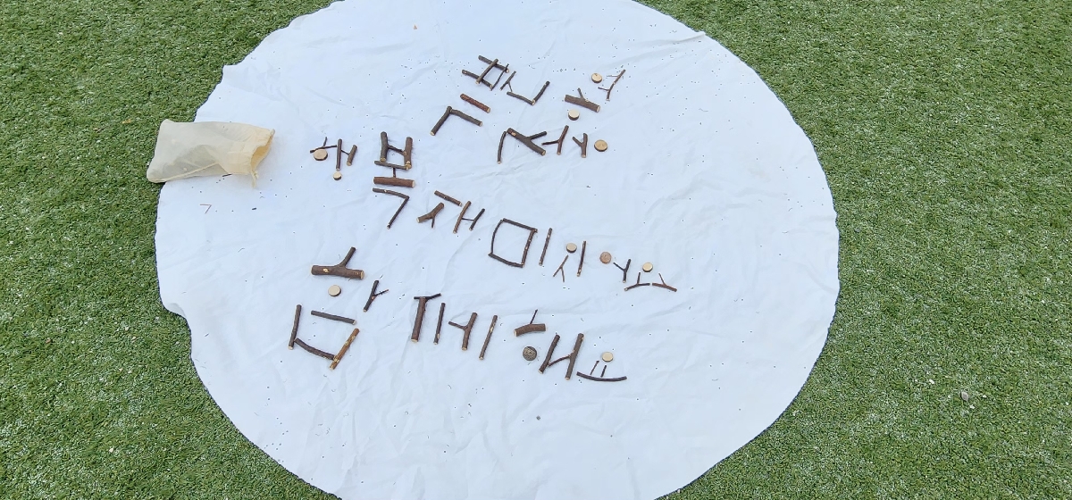 순천봉화초 찾아가는 수련활동(6.24.)