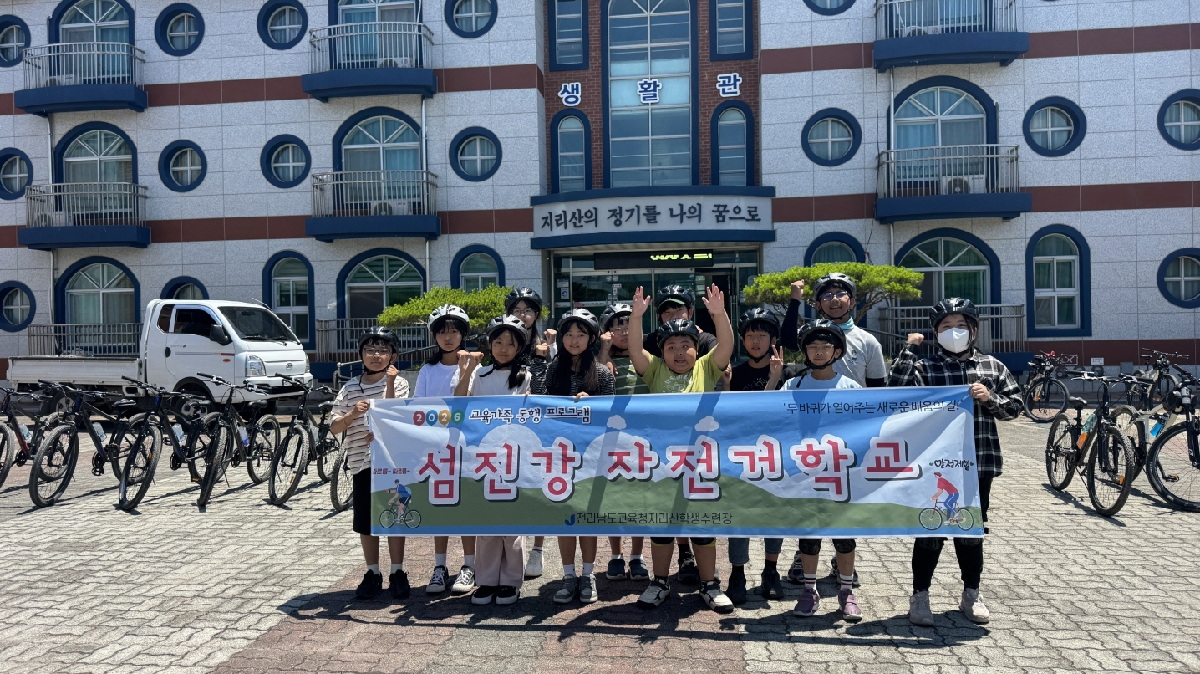 2026. 교육가족 동행 프로그램 운영
