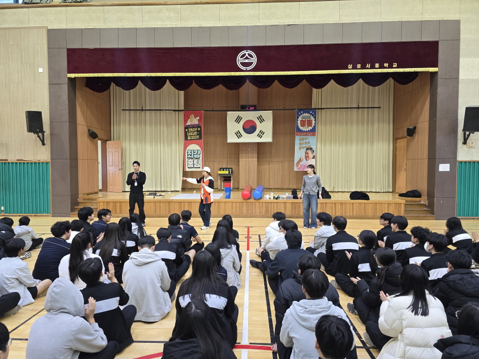 찾아가는 수련활동 33기(삼호서중)